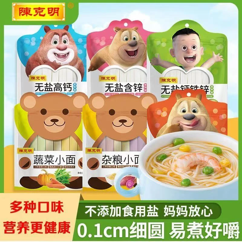 陈克明儿童面条6种口味任选280g每包营养丰富蔬菜面条钙铁锌面条