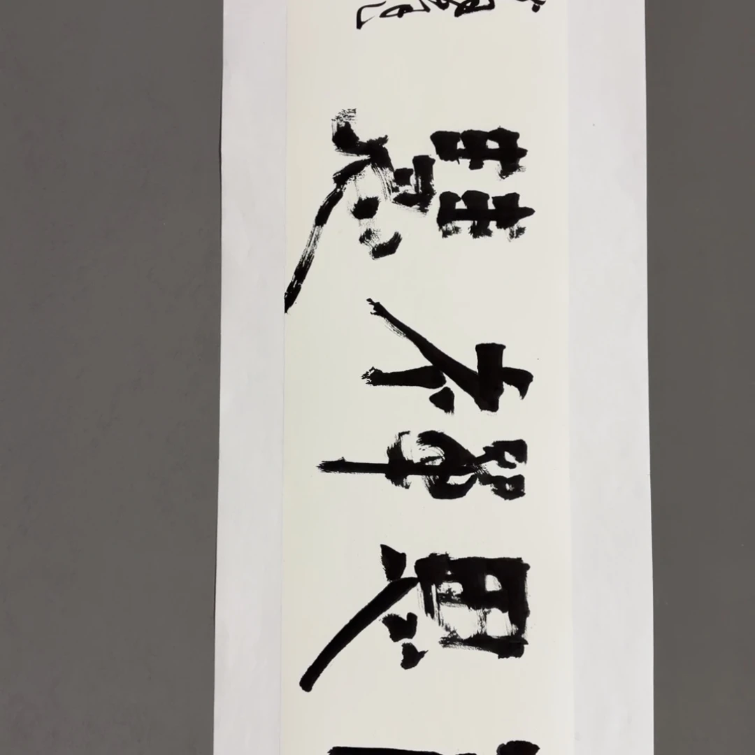 国画老师老师老师