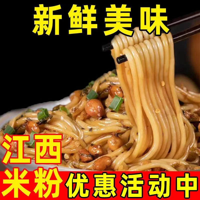 江西进贤手工米粉包邮