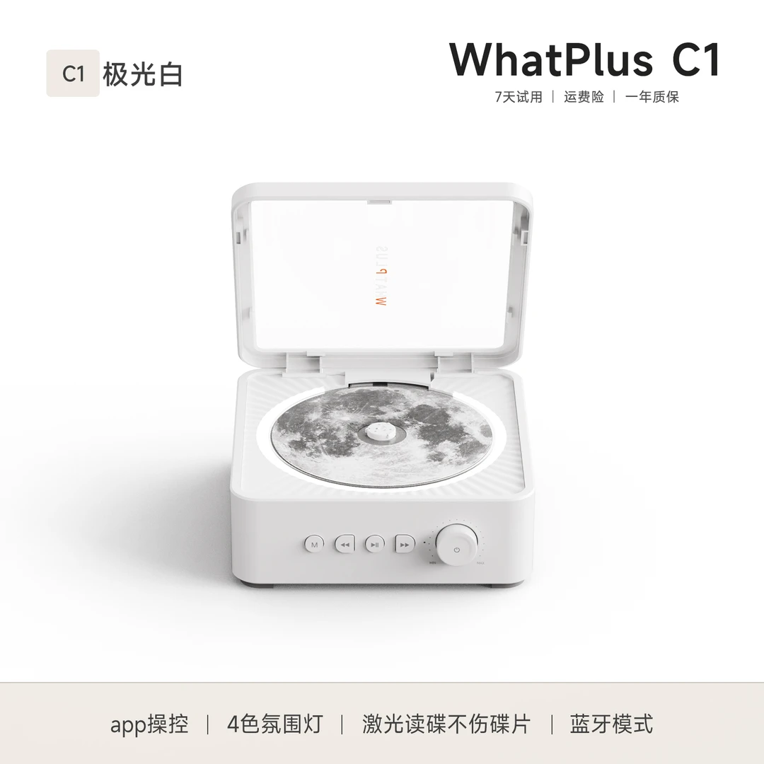 问加WhatPlusC1 CD机ins风氛围灯 App智联cd机 蓝牙音响播放器
