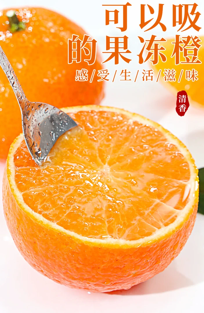 【顺丰包邮】正宗爱媛38号果冻橙新鲜橙应季水果当季橙子口感酸甜