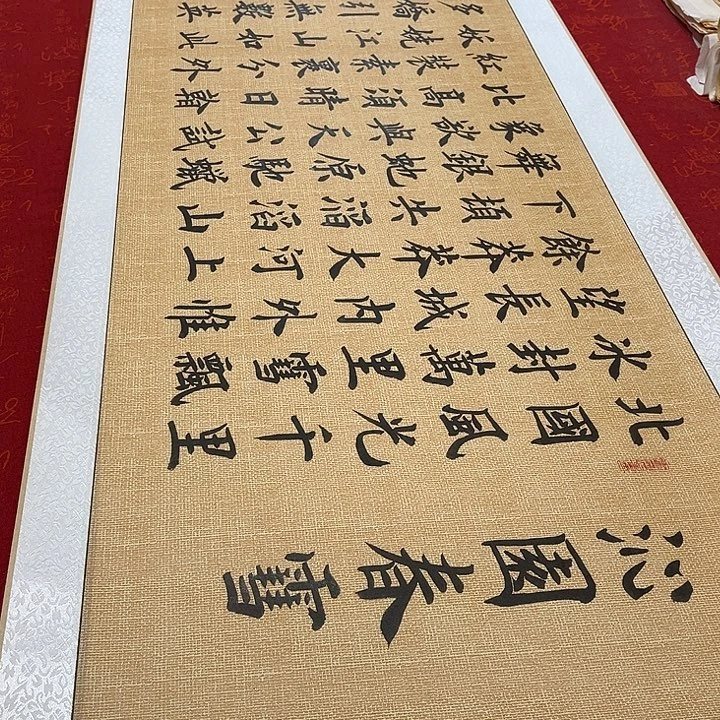 书法北国卷轴雷伟205✖️55厘米左右