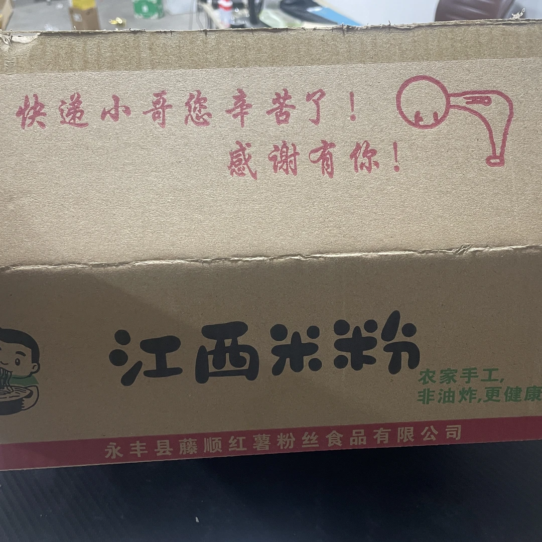 【商超撤架】巨好吃 江西米粉