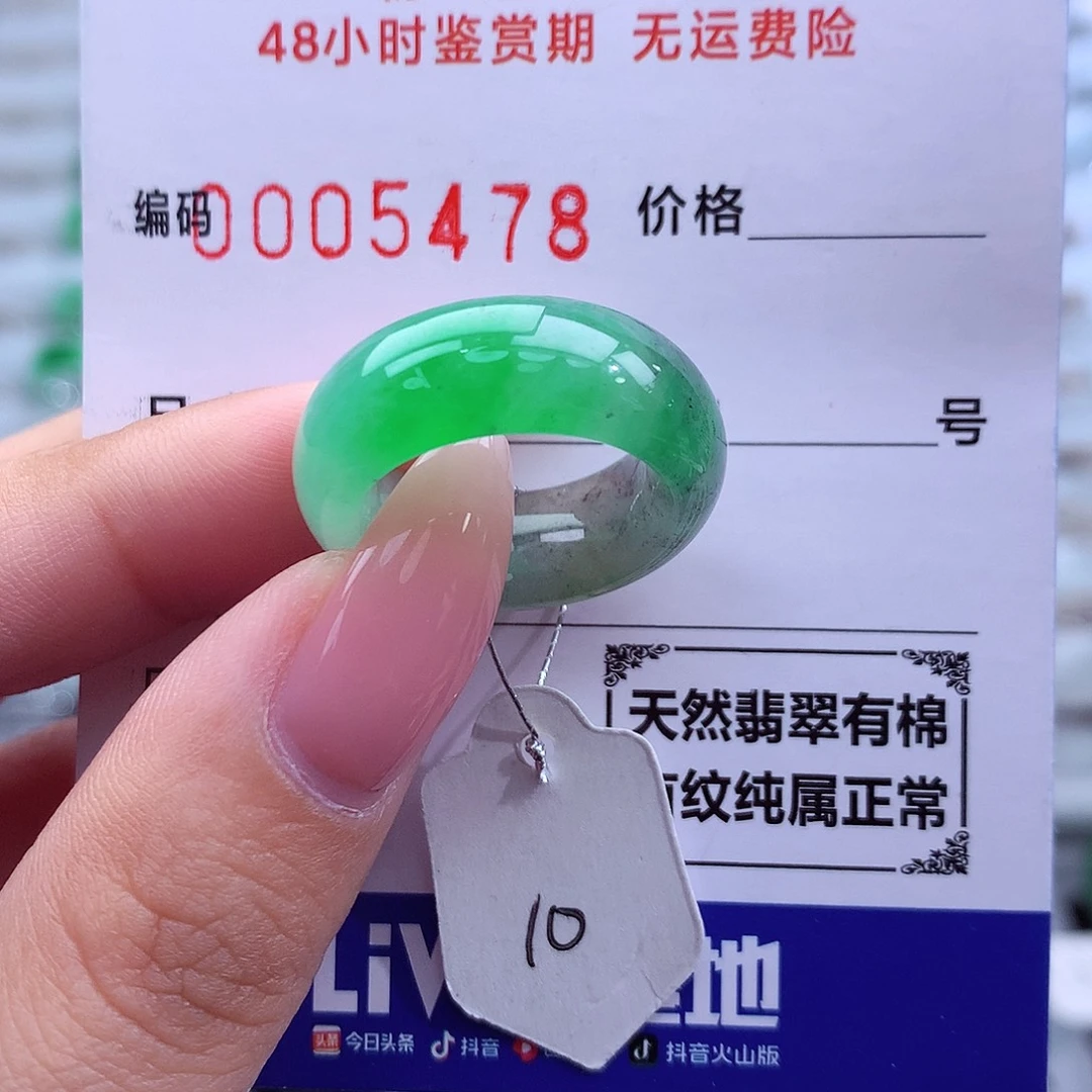 翡翠未镶嵌戒指天然