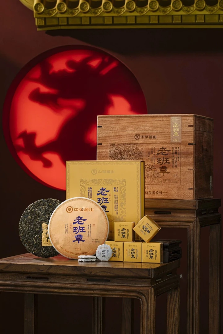 老班章 普洱茶（生茶）紧压茶（2024年）