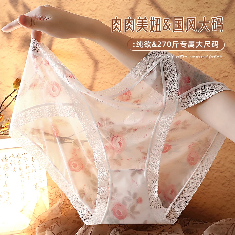 月半兔大码女士内裤女中腰胖妹妹270斤性感提臀透气蕾丝边三角裤