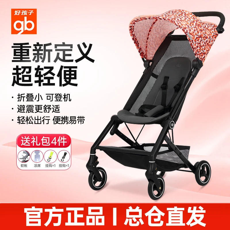 gb好孩子透气便携简易推车可登机冬夏两用舒适遛娃车一键折叠避震