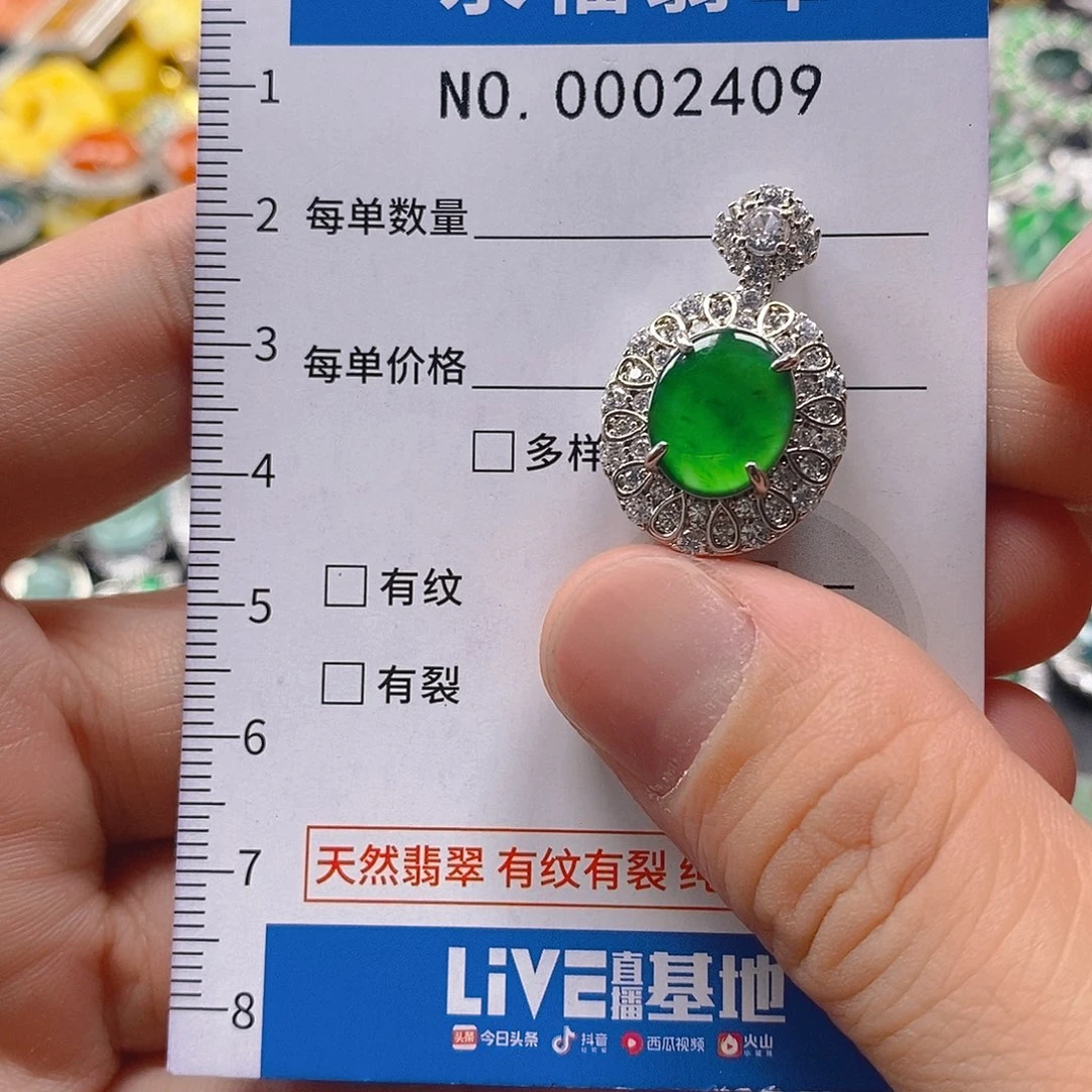 翡翠未镶嵌吊坠(不含链)