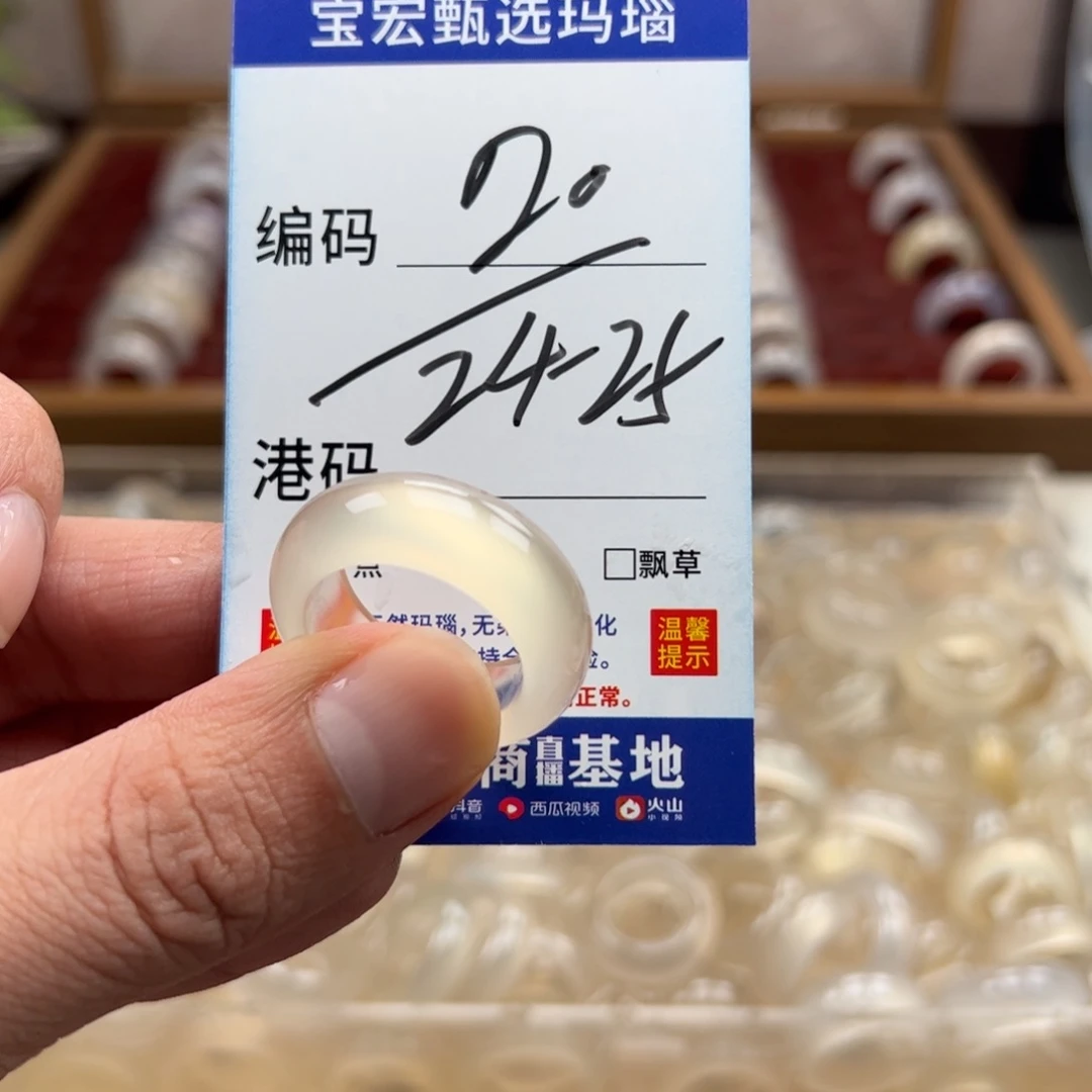 未镶嵌戒指玛瑙/玉髓