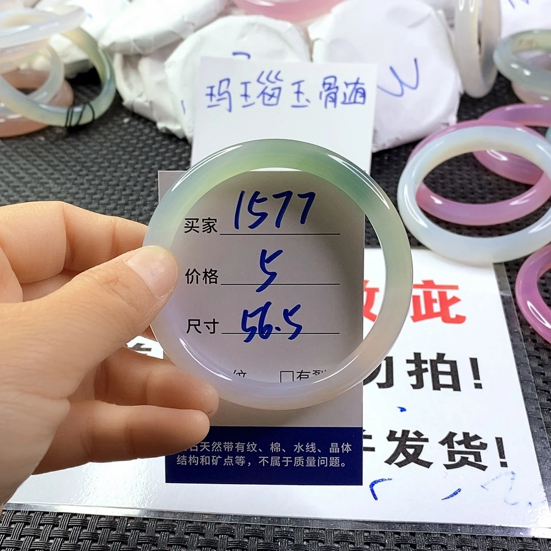 手镯玛瑙/玉髓未镶嵌1577