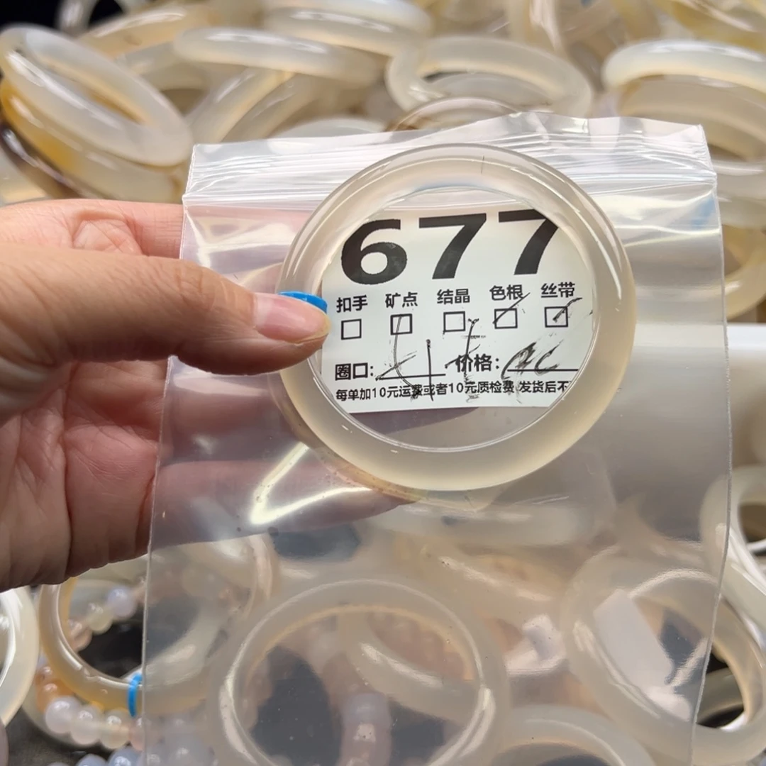 玛瑙/玉髓未镶嵌手镯677