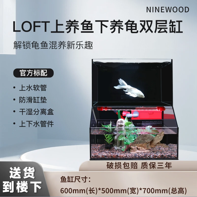 久物水族北名萤火虫60loft双层极窄一体底滤客厅底滤缸