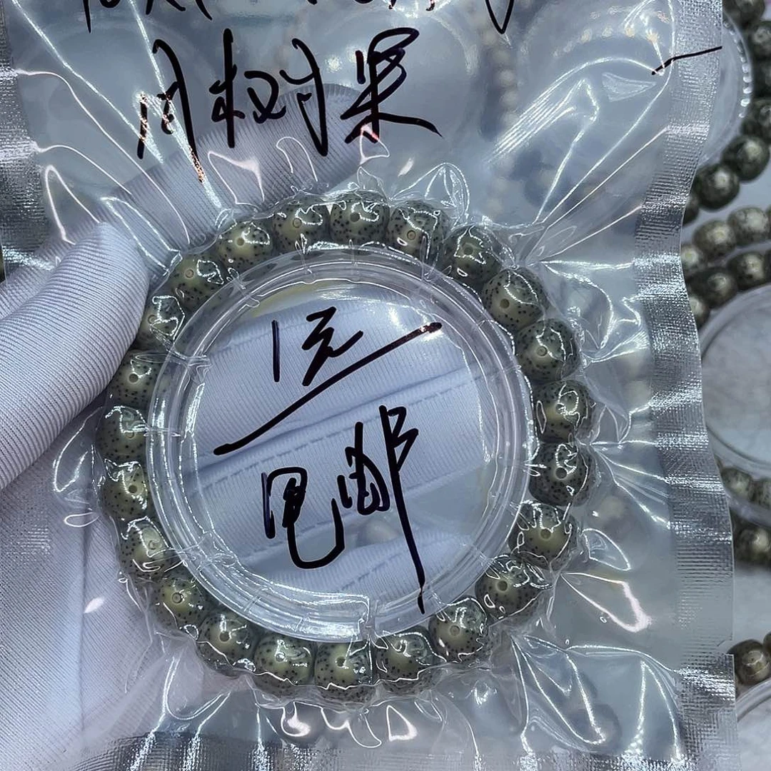 星月菩提吊坠福利