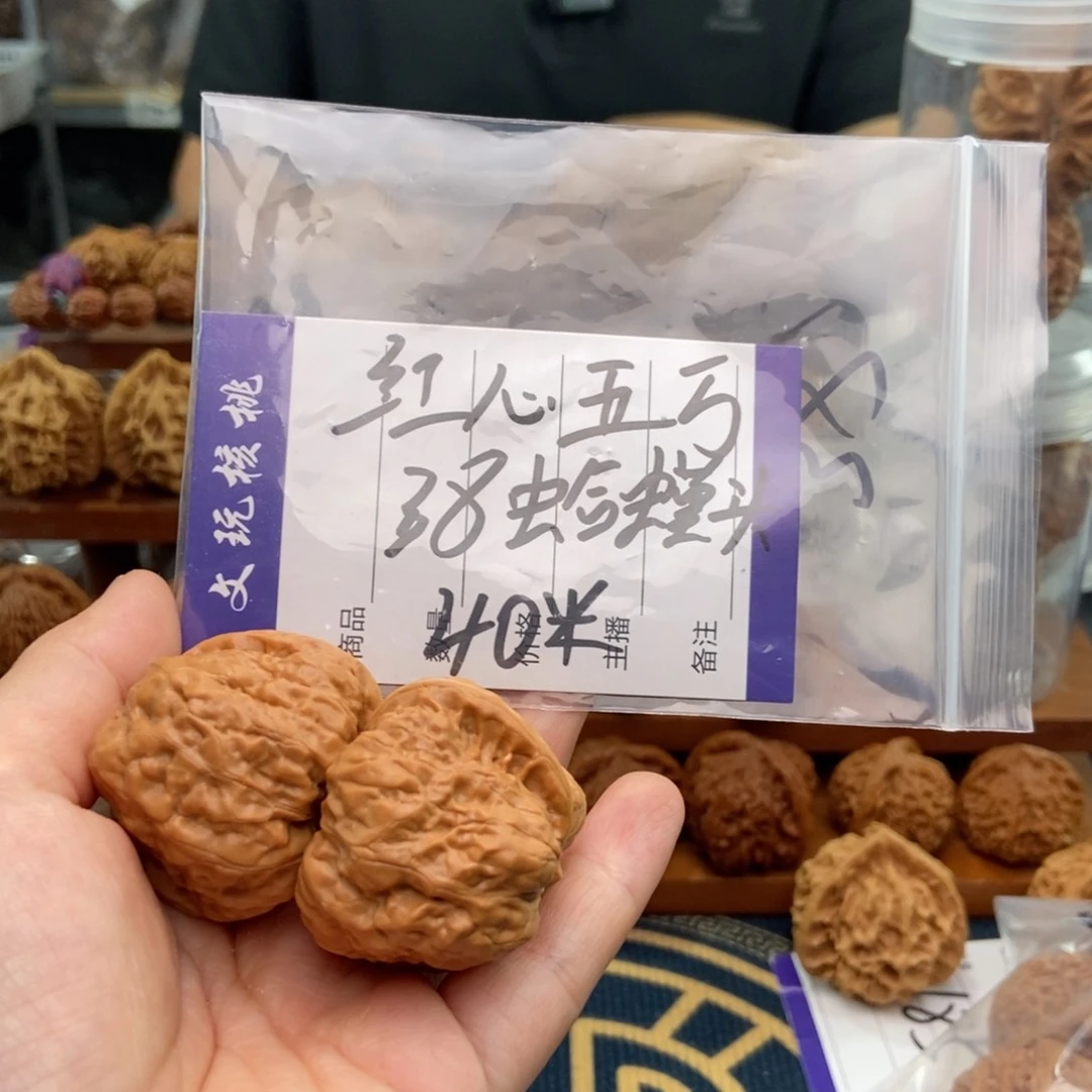 文玩核桃吊坠一***子蛤蟆头