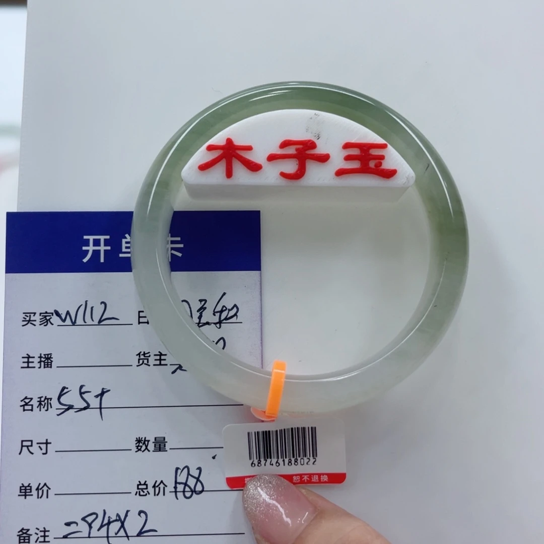 石英质玉手镯未镶嵌