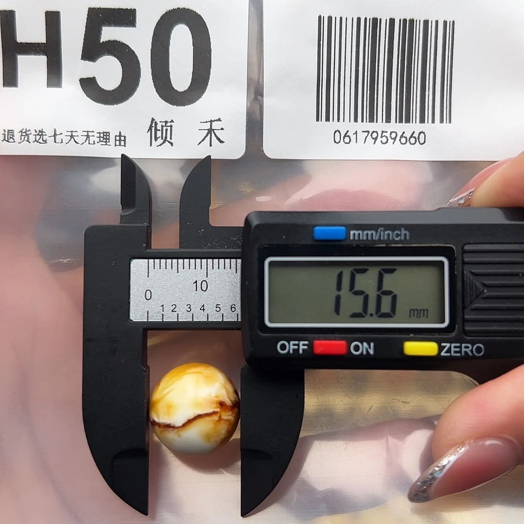 琥珀未镶嵌裸石15