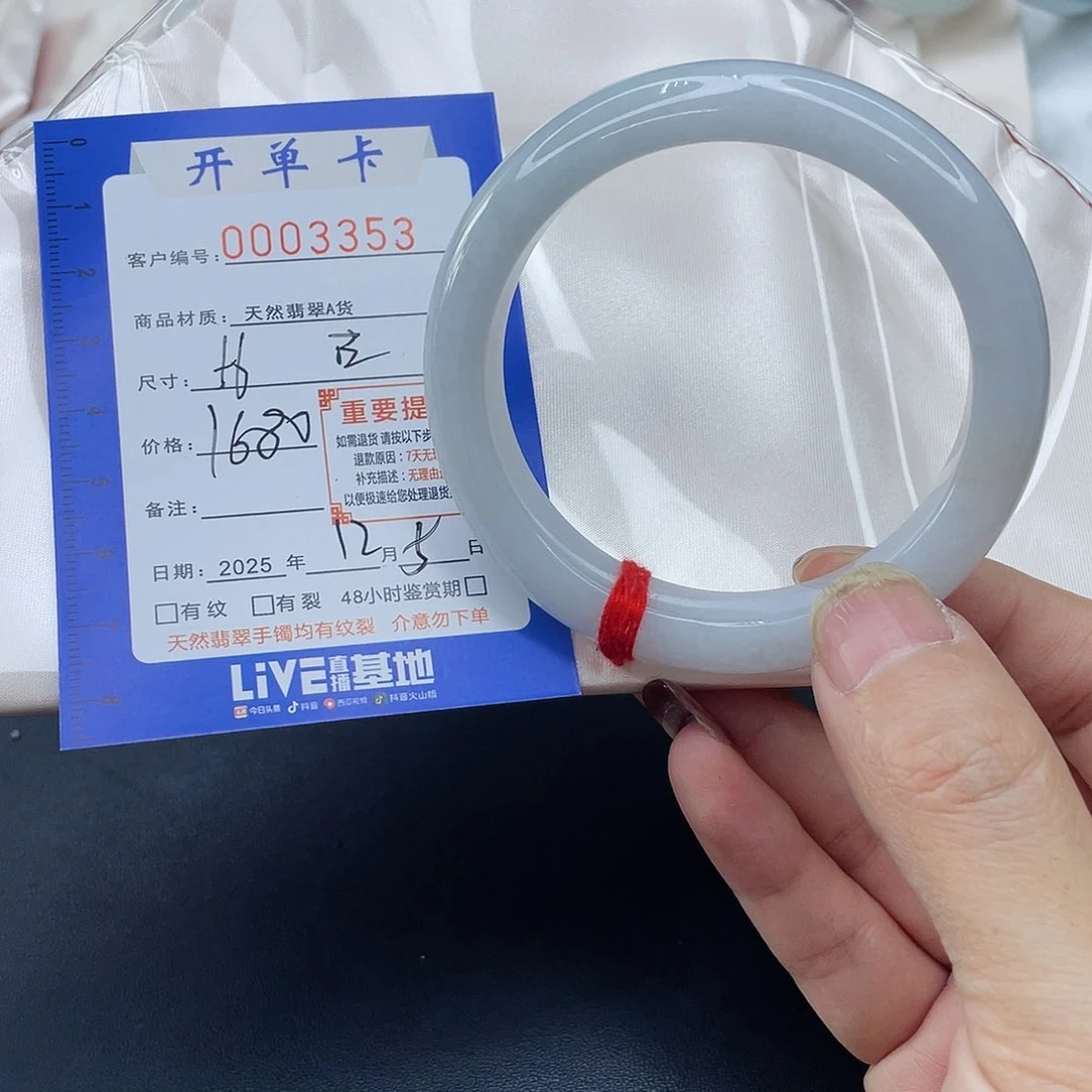 未镶嵌手镯翡翠手镯