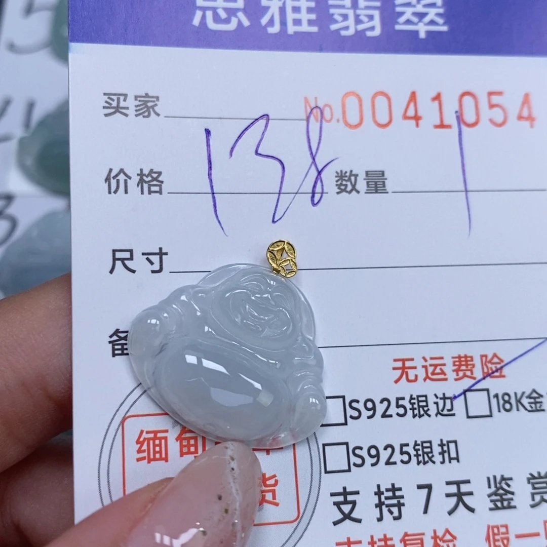 颈饰未镶嵌翡翠天然缅甸翡翠