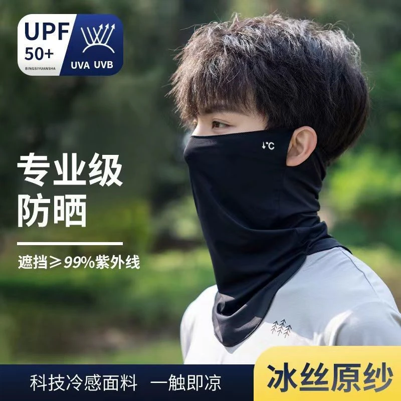 可折叠防尘防晒面罩防晒口罩防护防紫外线透气成人男士夏天冰丝