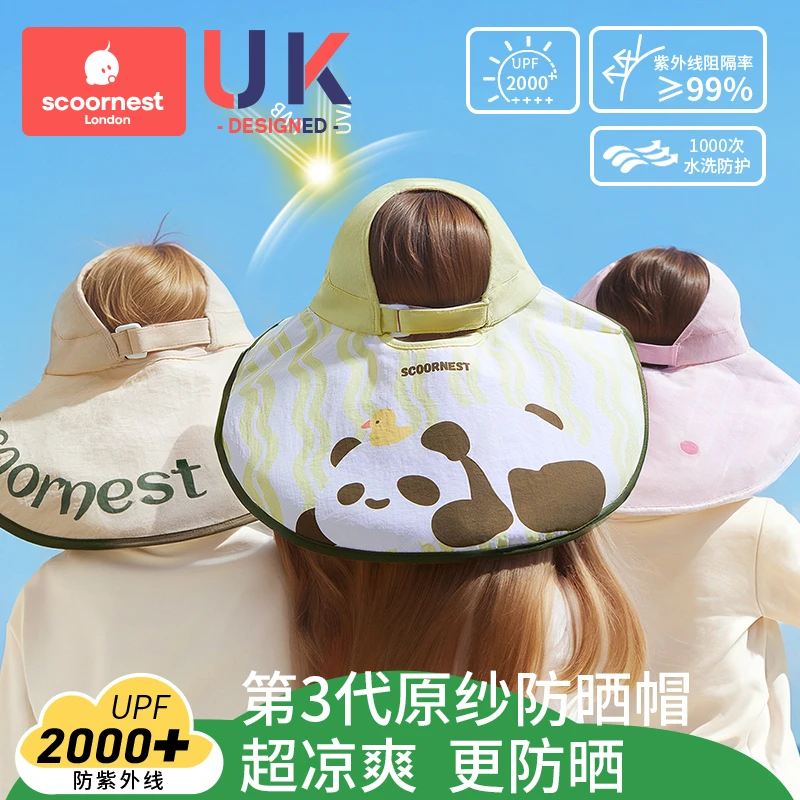 儿童防晒帽原纱防紫外线男孩女童遮阳帽宝宝太阳帽夏季空顶大帽檐