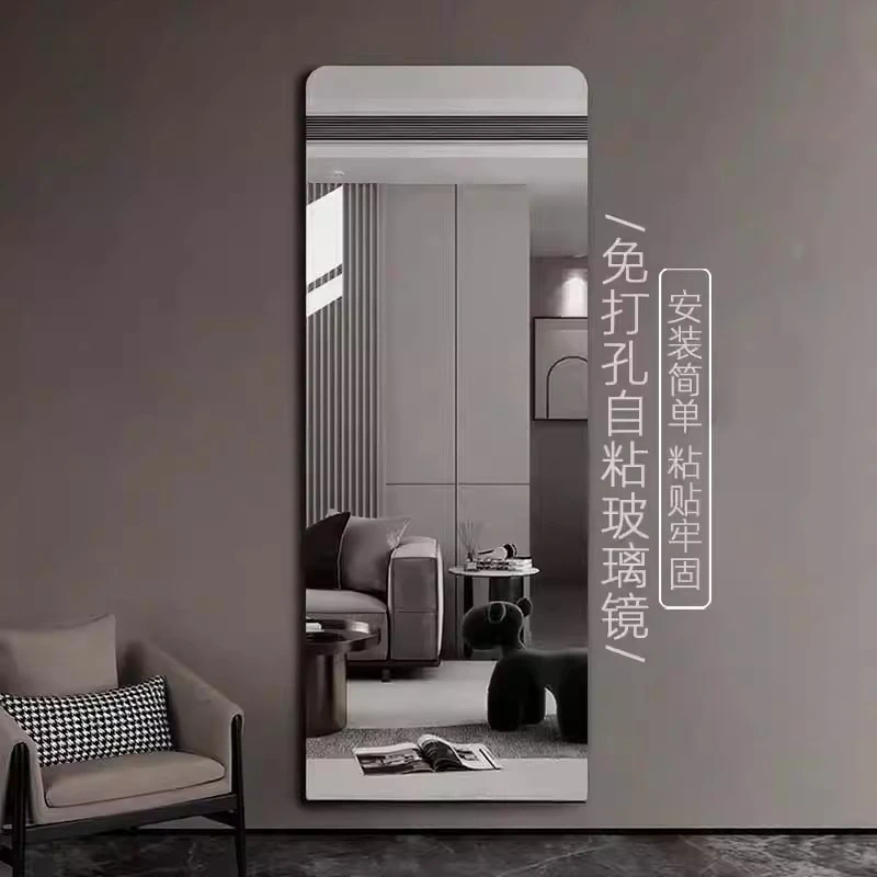 无框镜子贴墙自粘穿衣镜免打孔全身镜家用壁挂女生卧室玻璃试衣镜