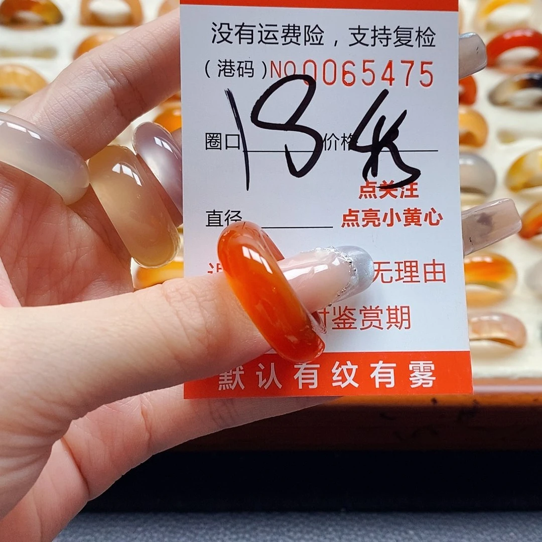 玛瑙/玉髓戒指未镶嵌