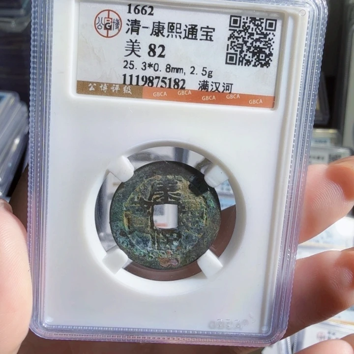 铜As历朝历代，5182