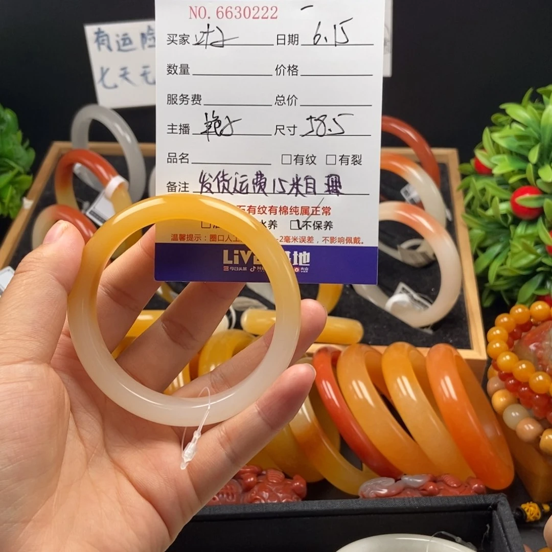 叶***天石英质玉（黄龙玉）未镶嵌手镯30222