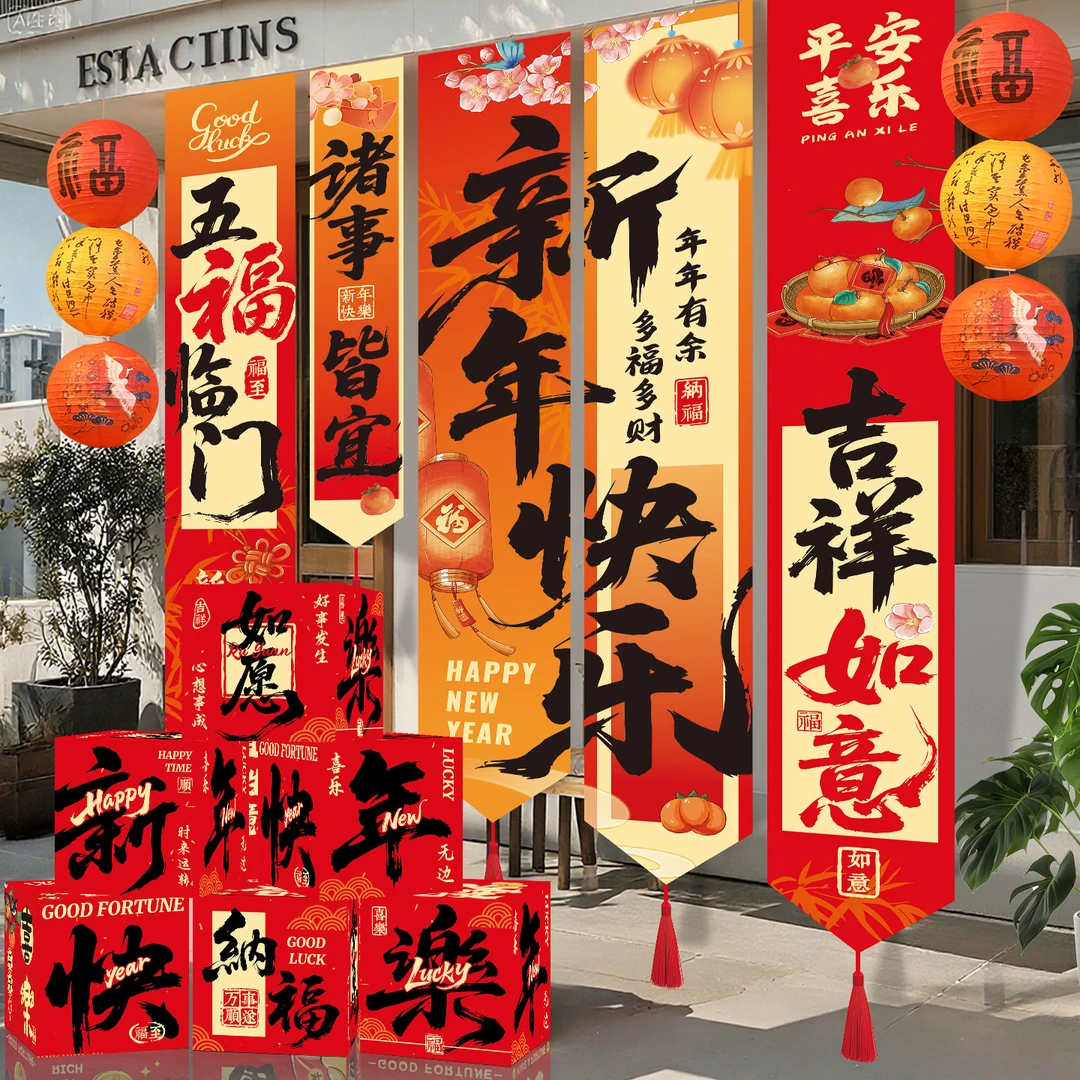 马年挂布2026新款新年商场店铺打卡拍照条幅学校场景氛围布置装饰