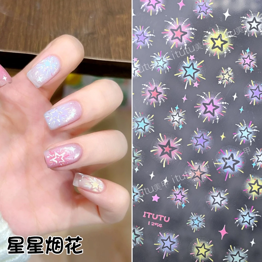 itutu新款仙气星星烟花美甲贴纸可爱甜美多巴胺马卡龙五角星指甲