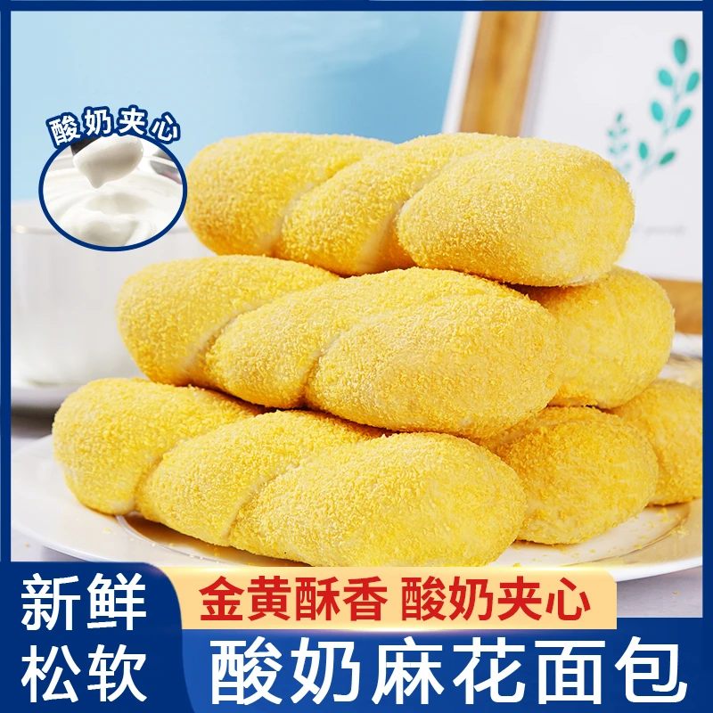 手拧酸奶麻花面包早餐糕点休闲零食整箱