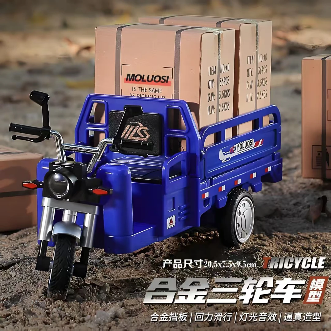 [才]【亏本清仓甩卖】三轮车三蹦子合金材质全新车模便宜好物推荐