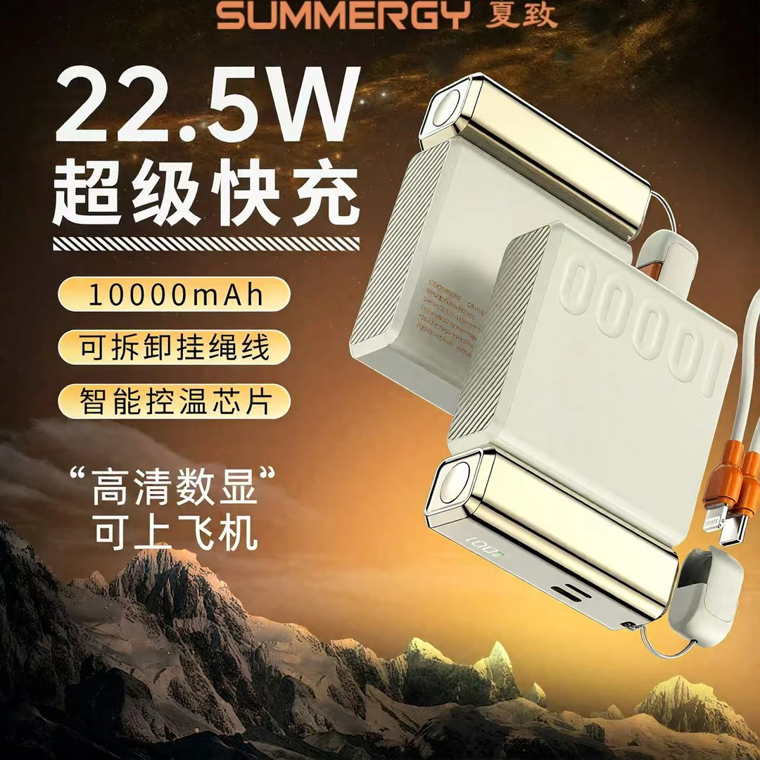 3C认证夏致便携超级快充充电宝可拆卸自带线适用苹果华为可上飞机