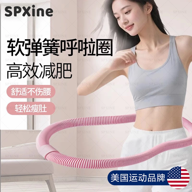 软体弹簧呼啦圈女瘦肚子减肥专用收腹加重不伤腰成人瘦腰健身燃脂