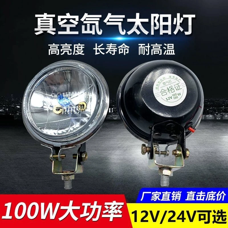 超亮汽车货车改装射灯辅助边灯真空小太阳灯泡12V24V倒车侧灯发光