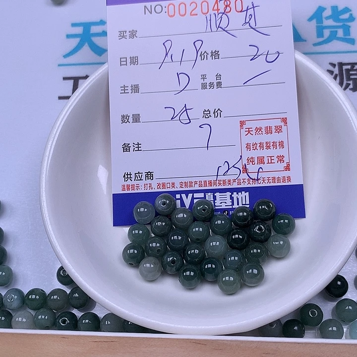 顺***然未镶嵌手链翡翠翡翠