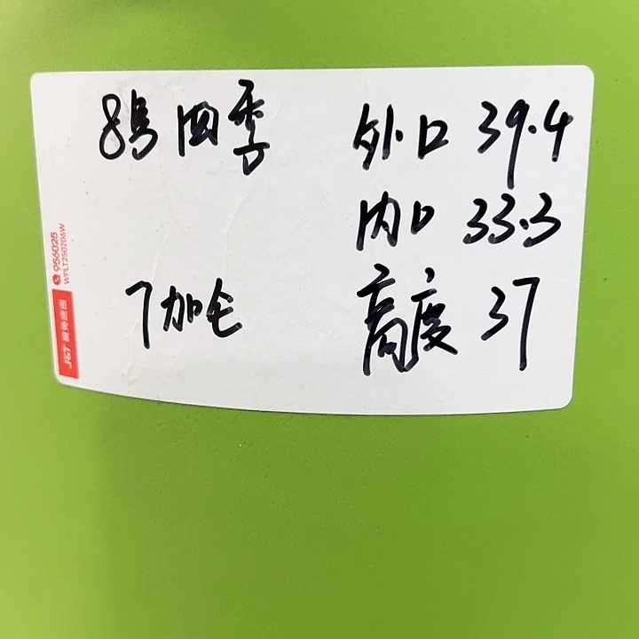 特价8号口39高37米色15只无托