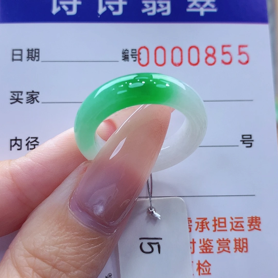 翡翠未镶嵌戒指缅甸A货