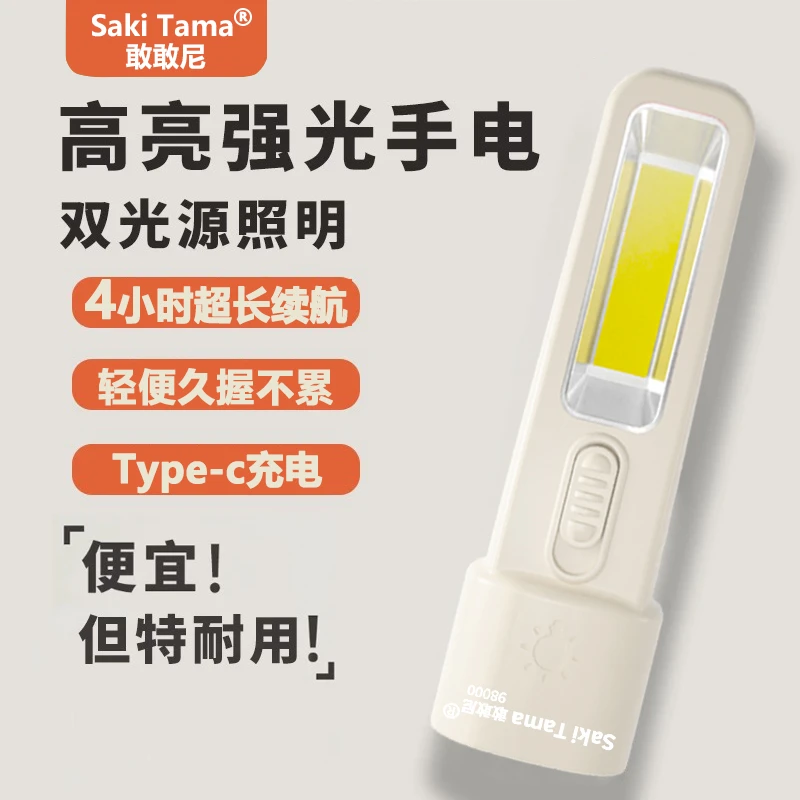 LED强光小手电筒超亮远射可充电宿舍家用便携学生迷你户外照明灯