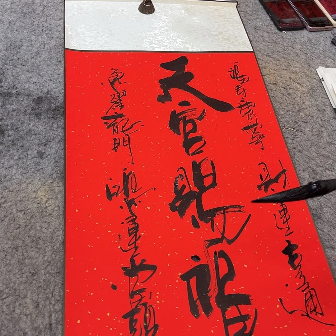 书法吴昊老师书写