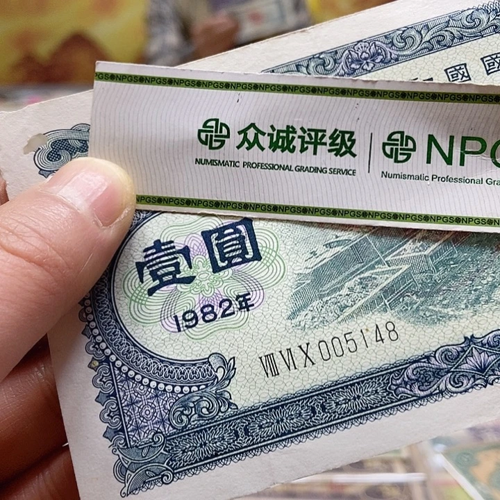 退市老纸币品相如图看好再买
