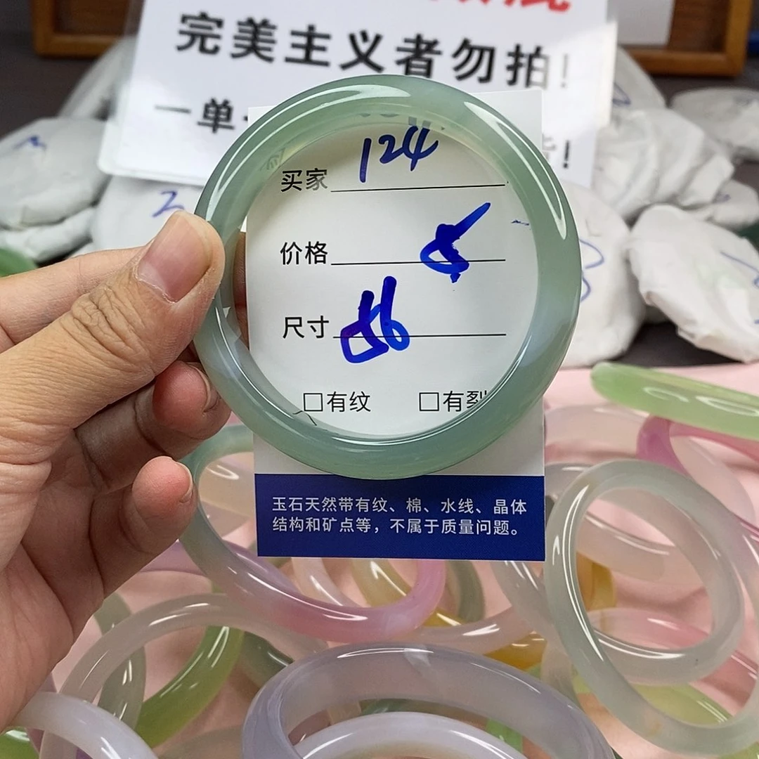 玛瑙/玉髓手镯未镶嵌124
