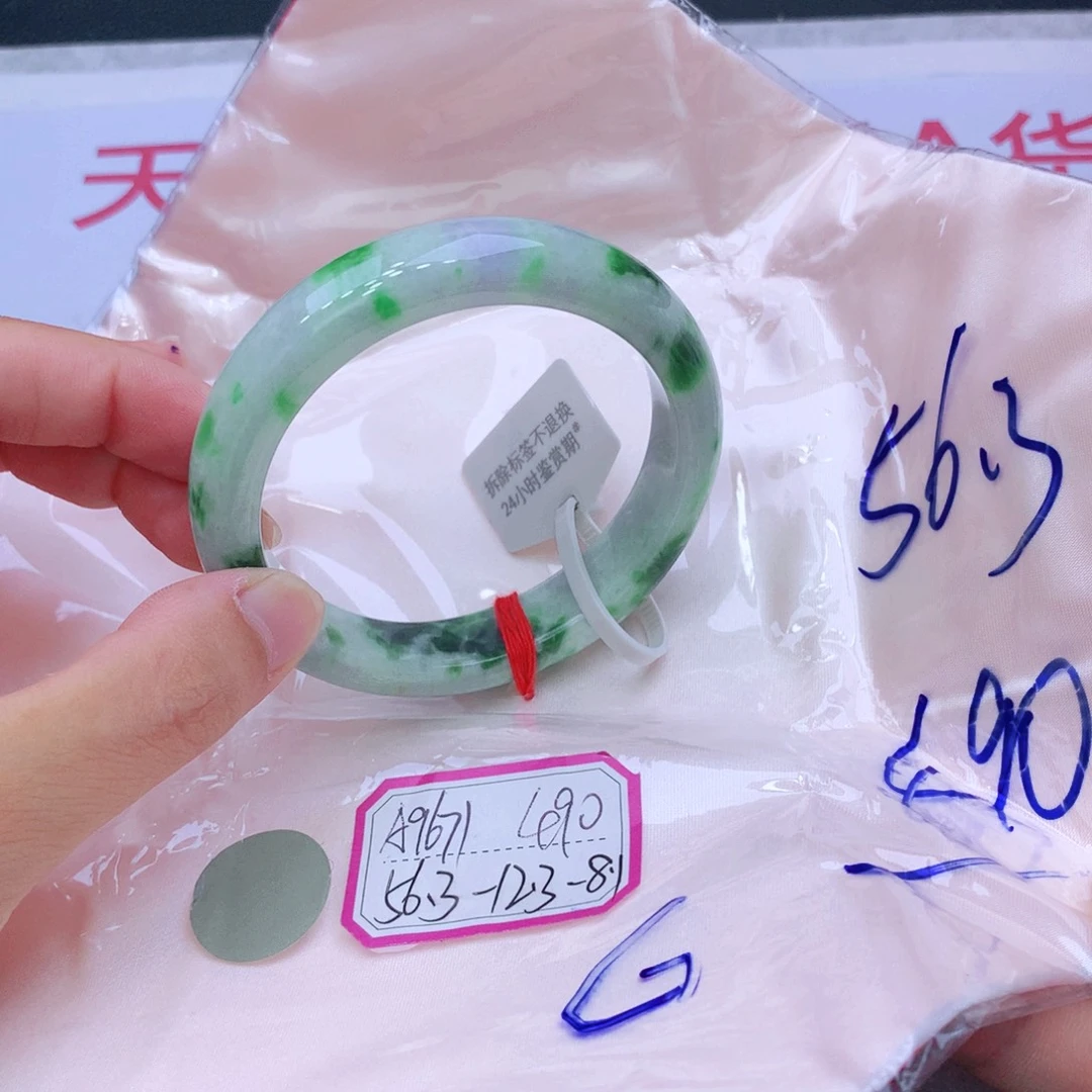 未镶嵌手镯翡翠翡翠
