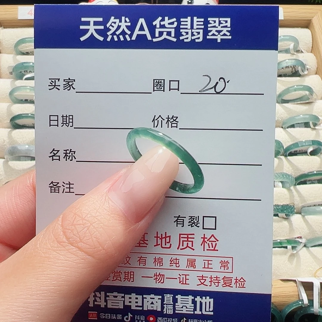 未镶嵌戒指翡翠?****?天然
