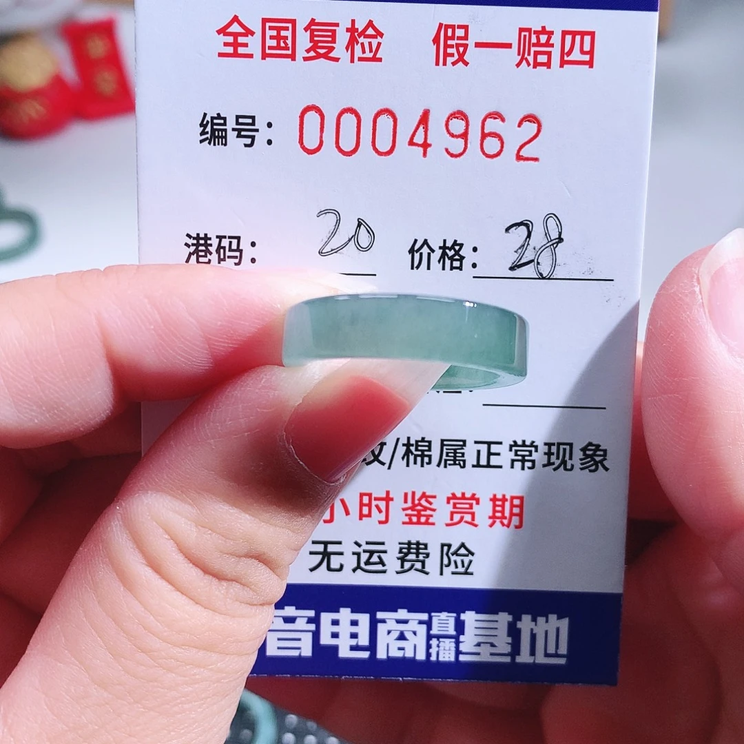 翡翠未镶嵌戒指4962