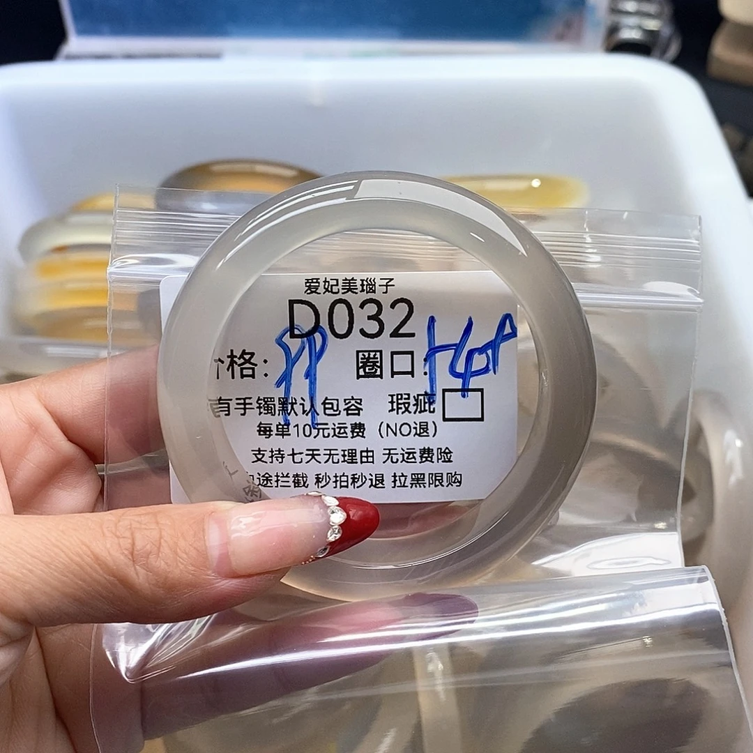 a***r玛瑙/玉髓未镶嵌手镯032