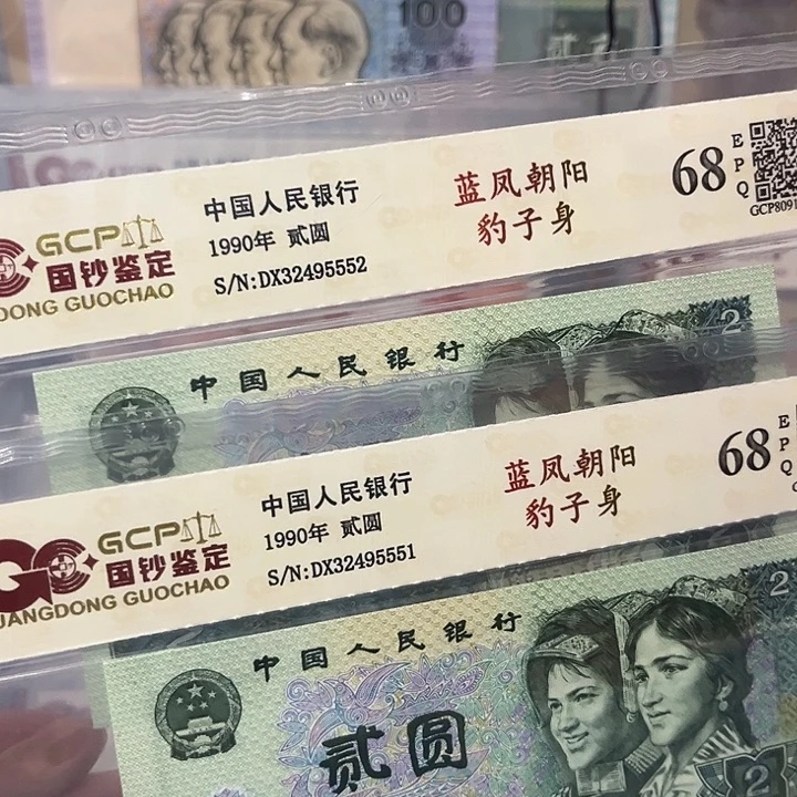 纯银豹子身555，2张连号70米，51，52