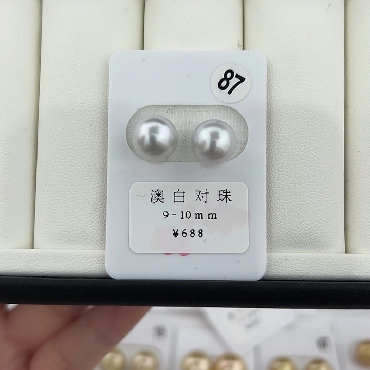 定制海水珍珠未镶嵌裸珠澳白银蓝光9-10