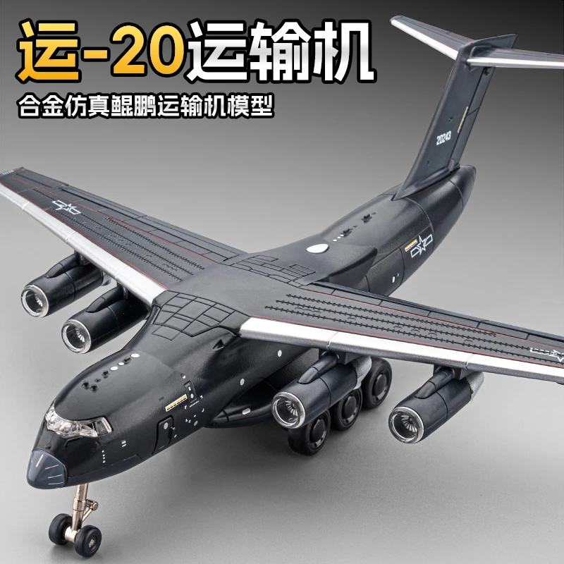 运20飞机模型大号合金鲲鹏航空运输机模型仿真飞机玩具摆件