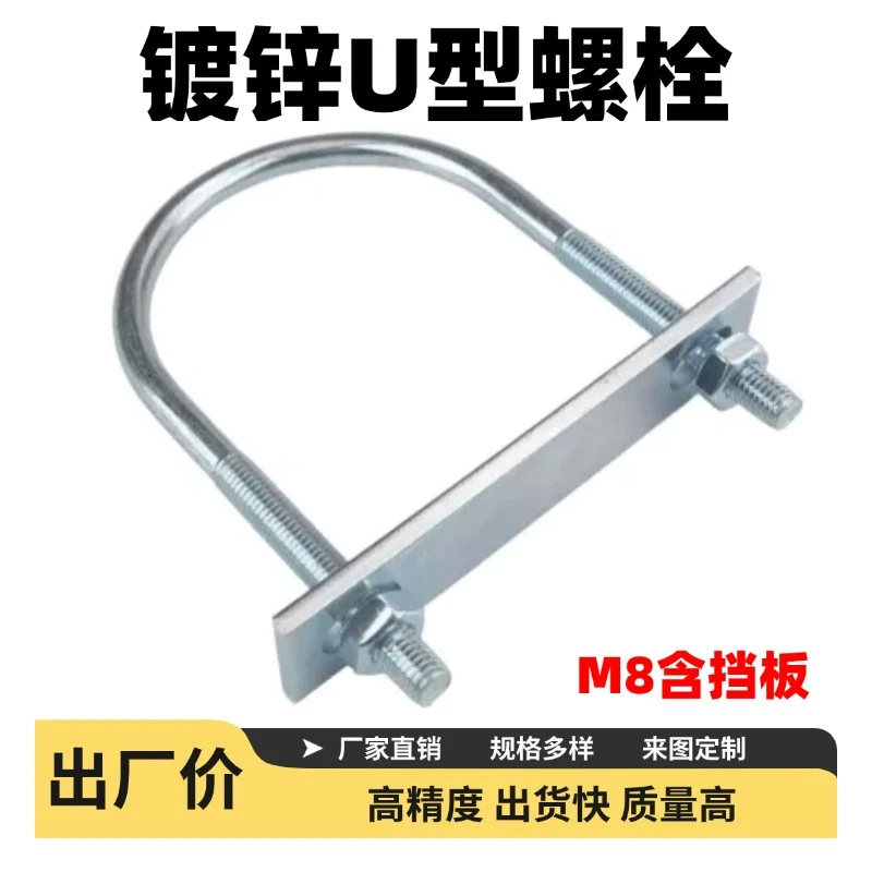 M8带挡板螺母国标加长镀锌U型螺栓螺丝管卡管夹抱箍骑马卡扣卡箍